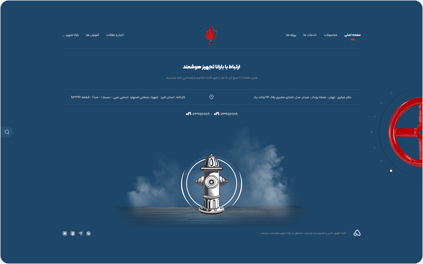تجهیزات آتش نشانی بارانا گروپ