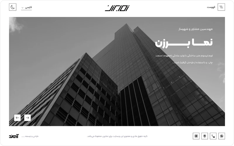 شرکت معماری نمابرزن