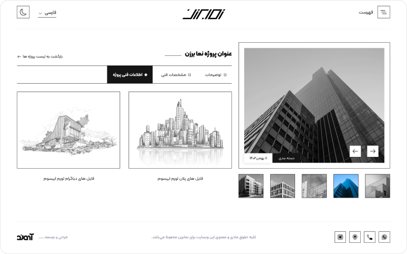 شرکت معماری نمابرزن