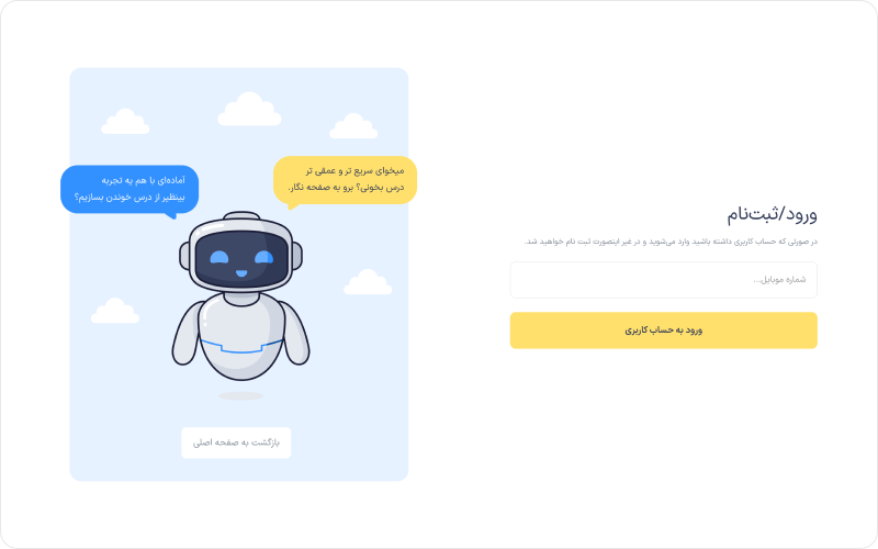 پلتفرم آموزشی کلاس ما