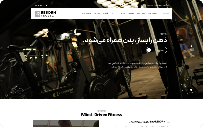 باشگاه ورزشی ریبورن