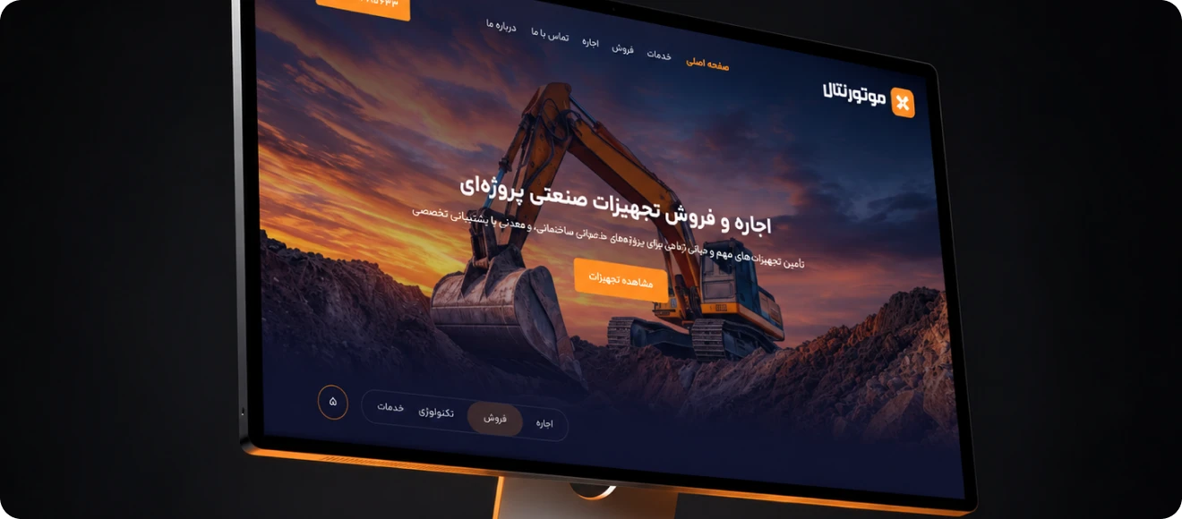 تامین تجهیزات صنعتی موتورنتال