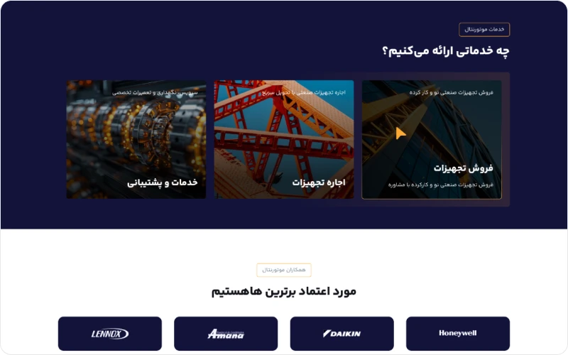 تامین تجهیزات صنعتی موتورنتال