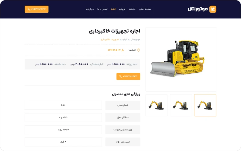 تامین تجهیزات صنعتی موتورنتال