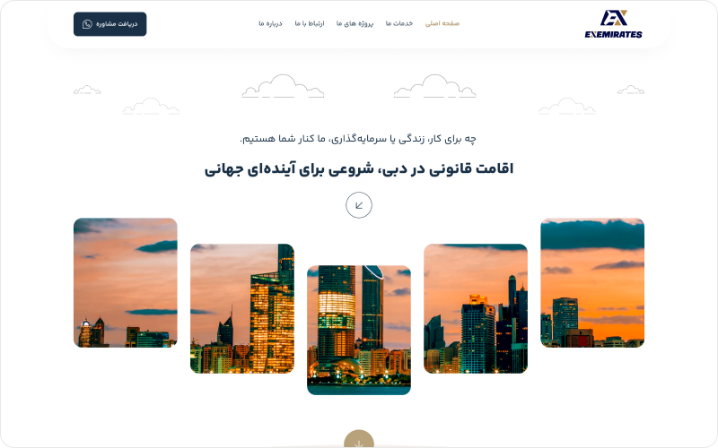 شرکت مهاجرتی اکس امیرتس