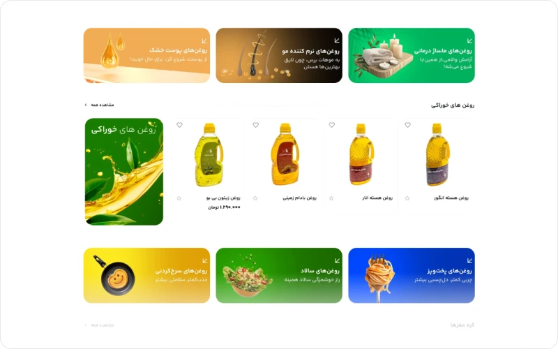 فروشگاه اورگانیک ارگابست