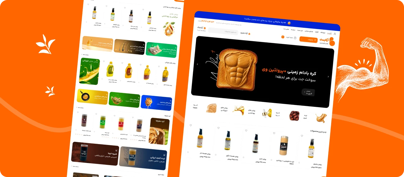 فروشگاه اورگانیک ارگابست