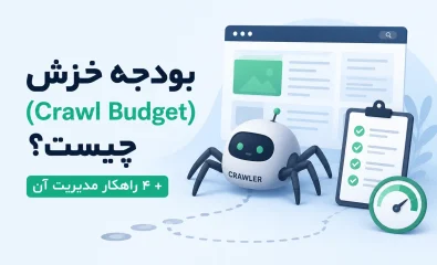 کراول باجت و مدیریت آن