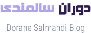 دوران سالمندی