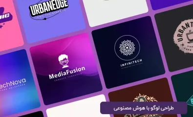 طراحی لوگو با هوش مصنوعی