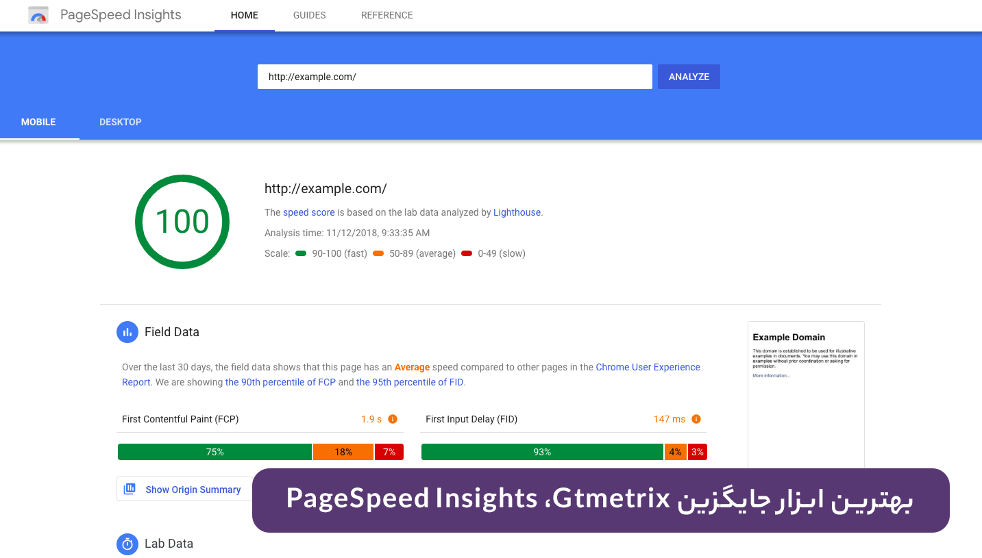 بهترین ابزار جایگزین Gtmetrix ؛ PageSpeed Insights