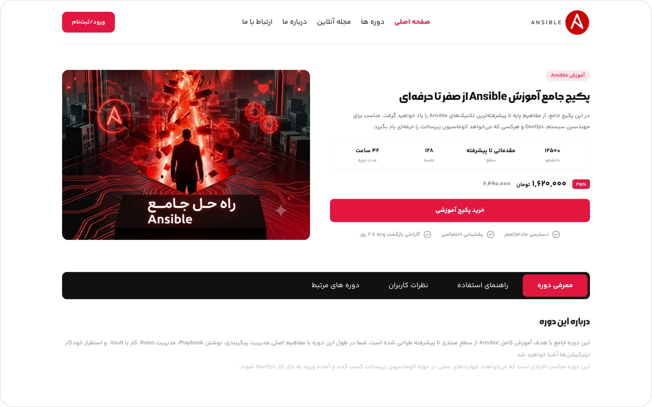 مرجع فارسی آموزش انسیبل