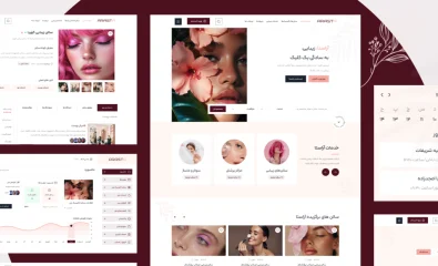 دایرکتوری جامع زیبایی آراستا