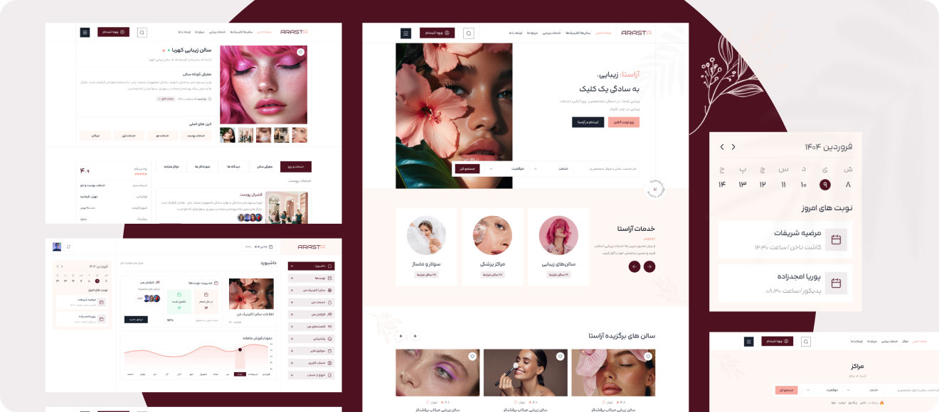 دایرکتوری جامع زیبایی آراستا
