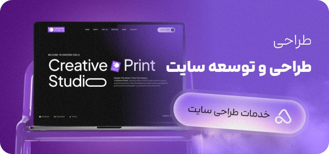 طراحی سایت در اصفهان