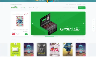 کتابخانه آنلاین چی‌بخونم
