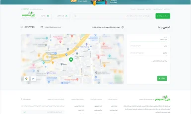 کتابخانه آنلاین چی‌بخونم