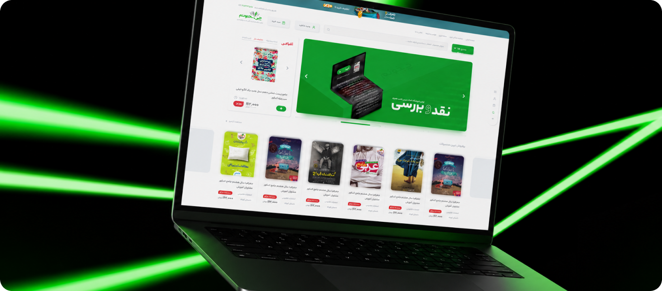 کتابخانه آنلاین چی‌بخونم