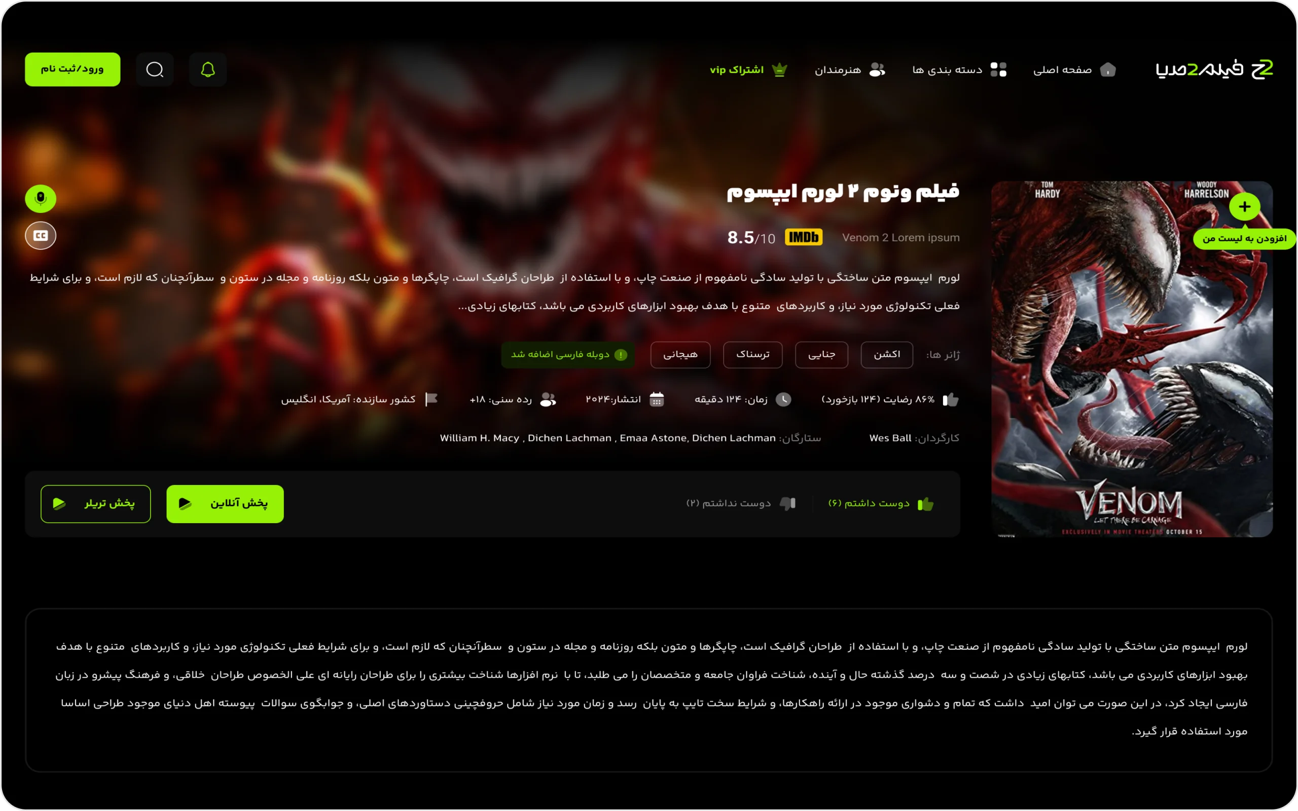وبسایت فیلم تو مدیا