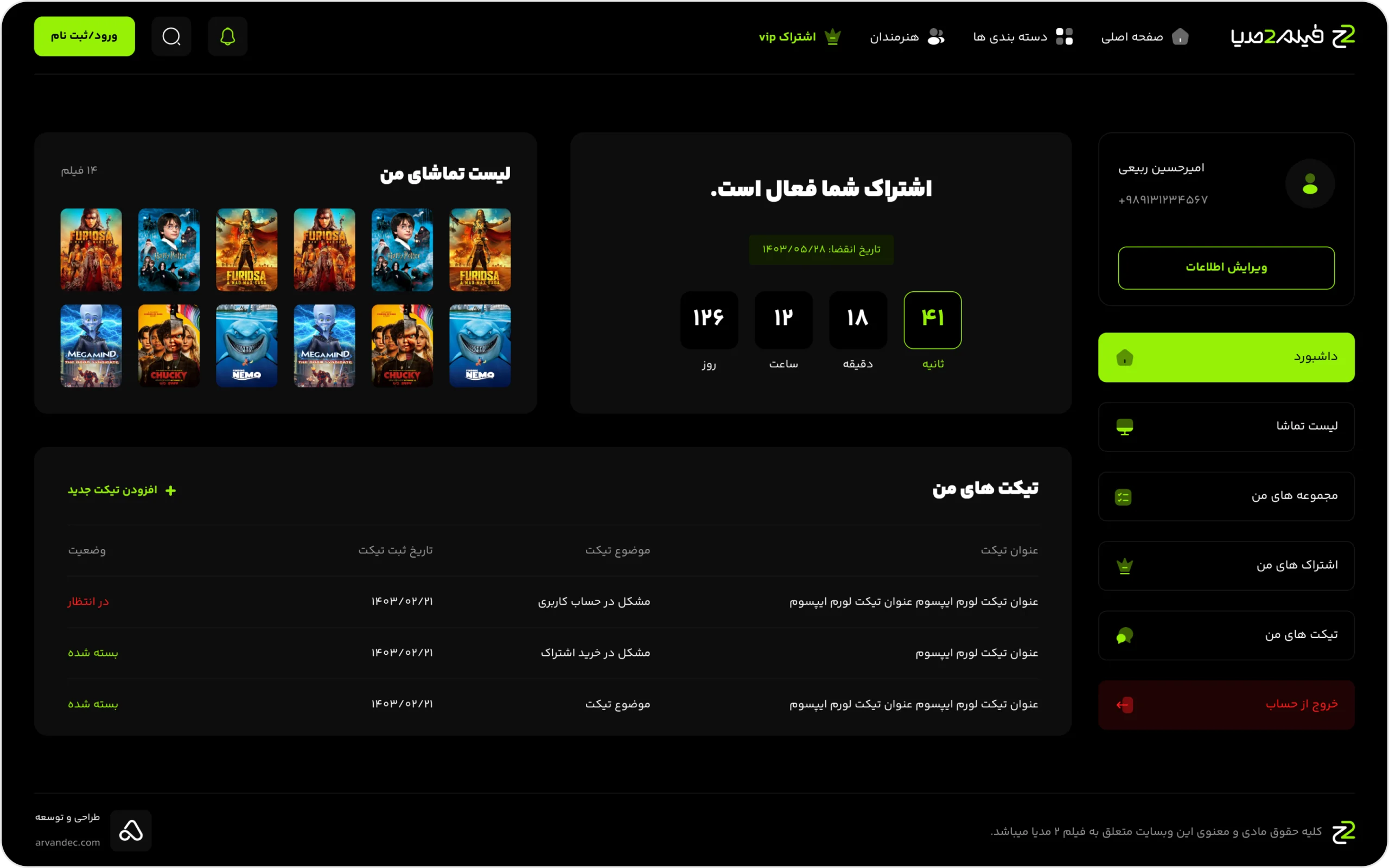 وبسایت فیلم تو مدیا