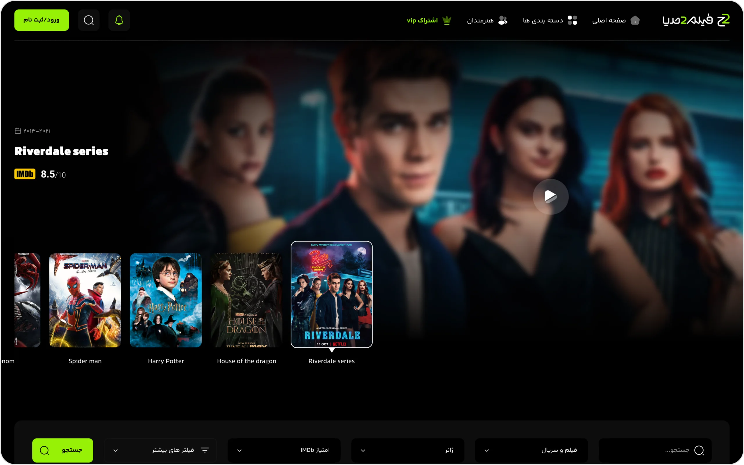 وبسایت فیلم تو مدیا