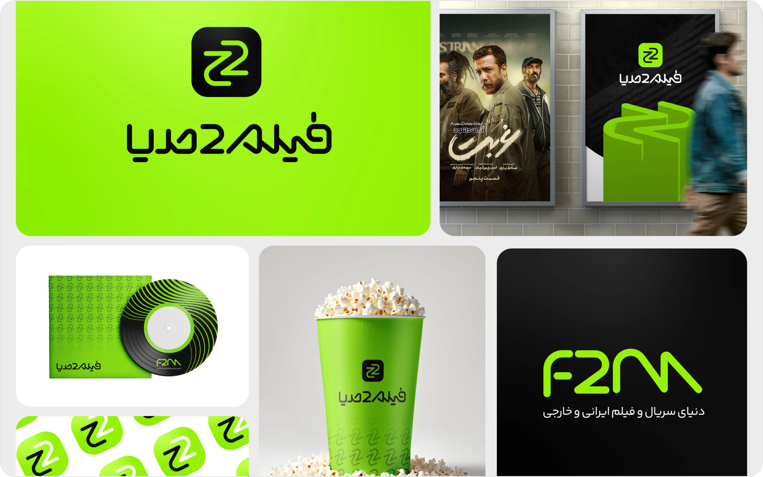 وبسایت فیلم تو مدیا