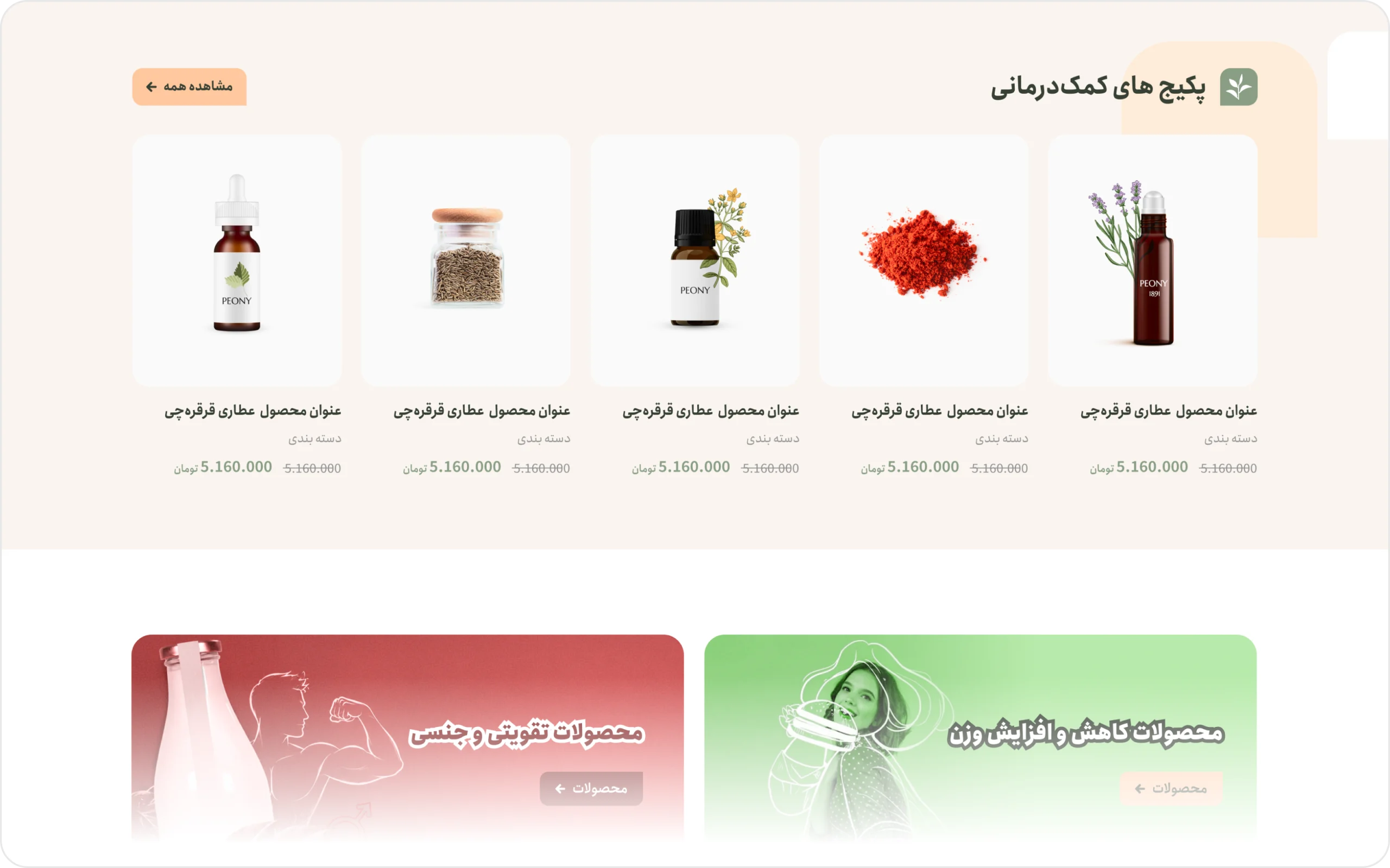عطاری قرقره چی