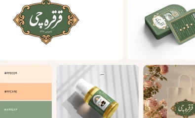 عطاری قرقره چی