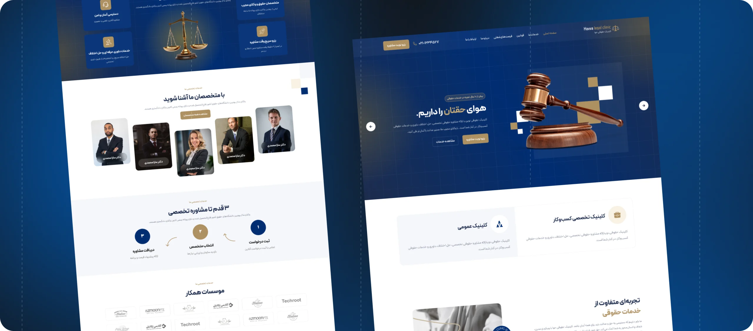 کلینیک حقوقی حوا