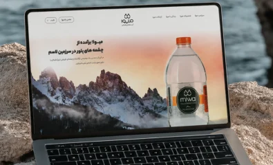 شرکت آب معدنی میوا