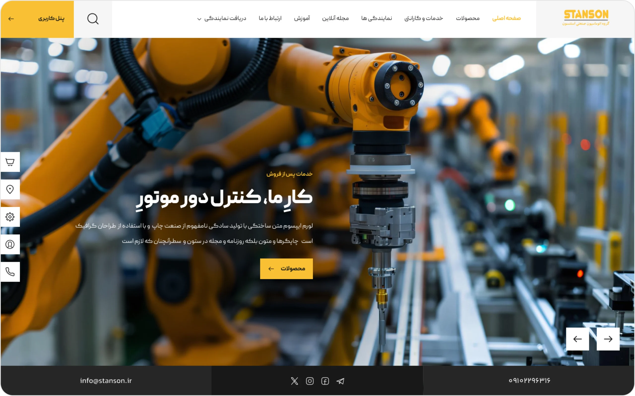 گروه اتوماسیون صنعتی استنسون