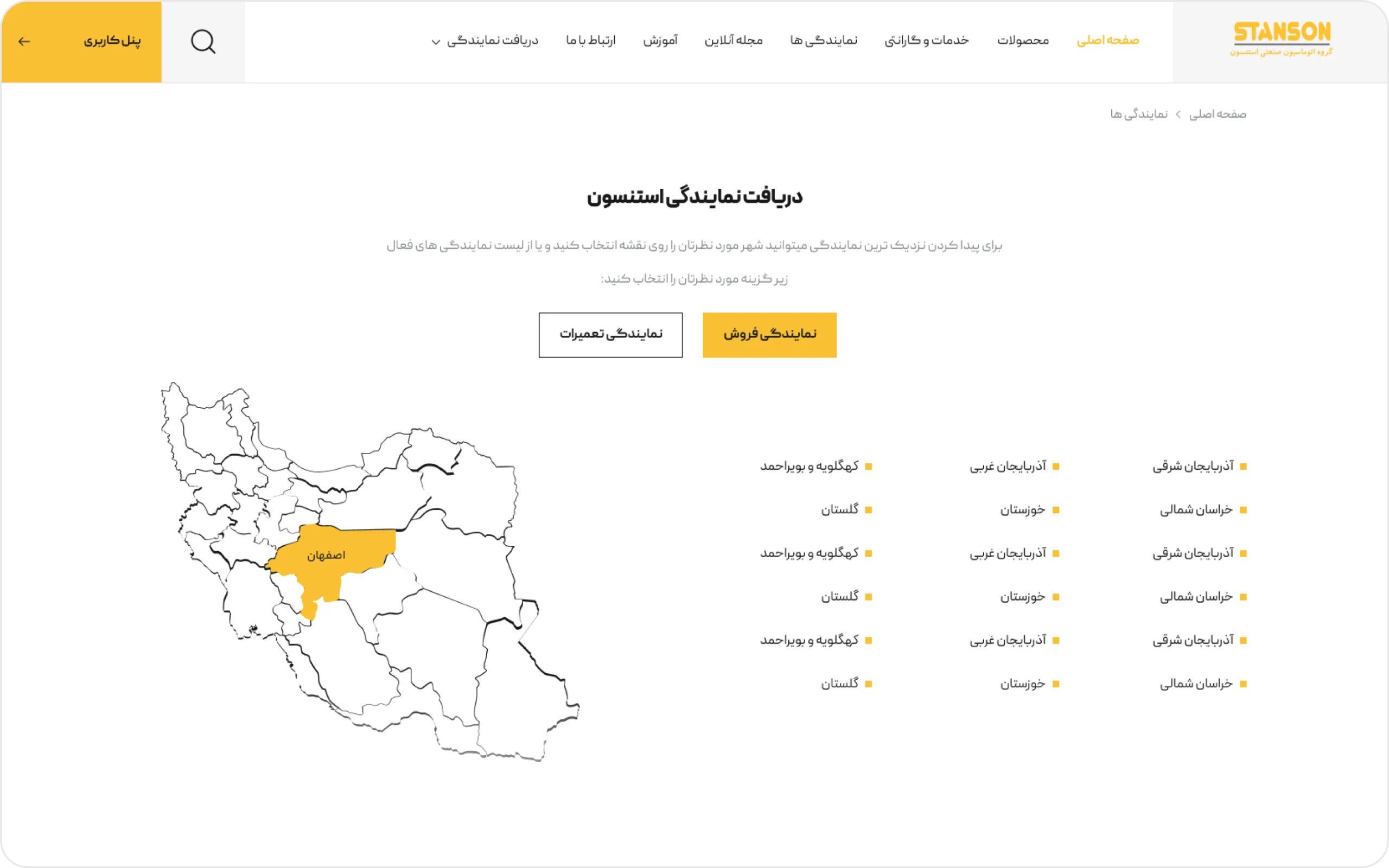 گروه اتوماسیون صنعتی استنسون