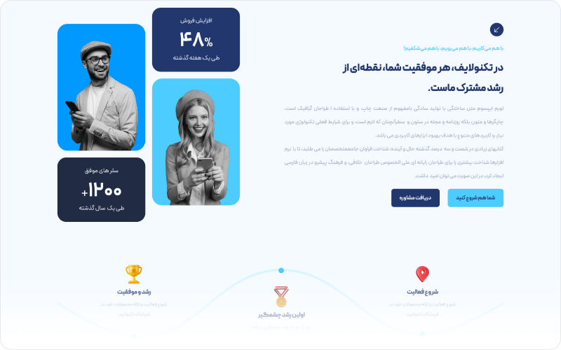 سلر آکادمی تکنولایف