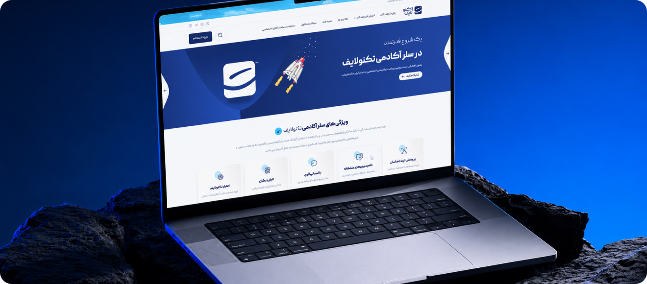 سلر آکادمی تکنولایف