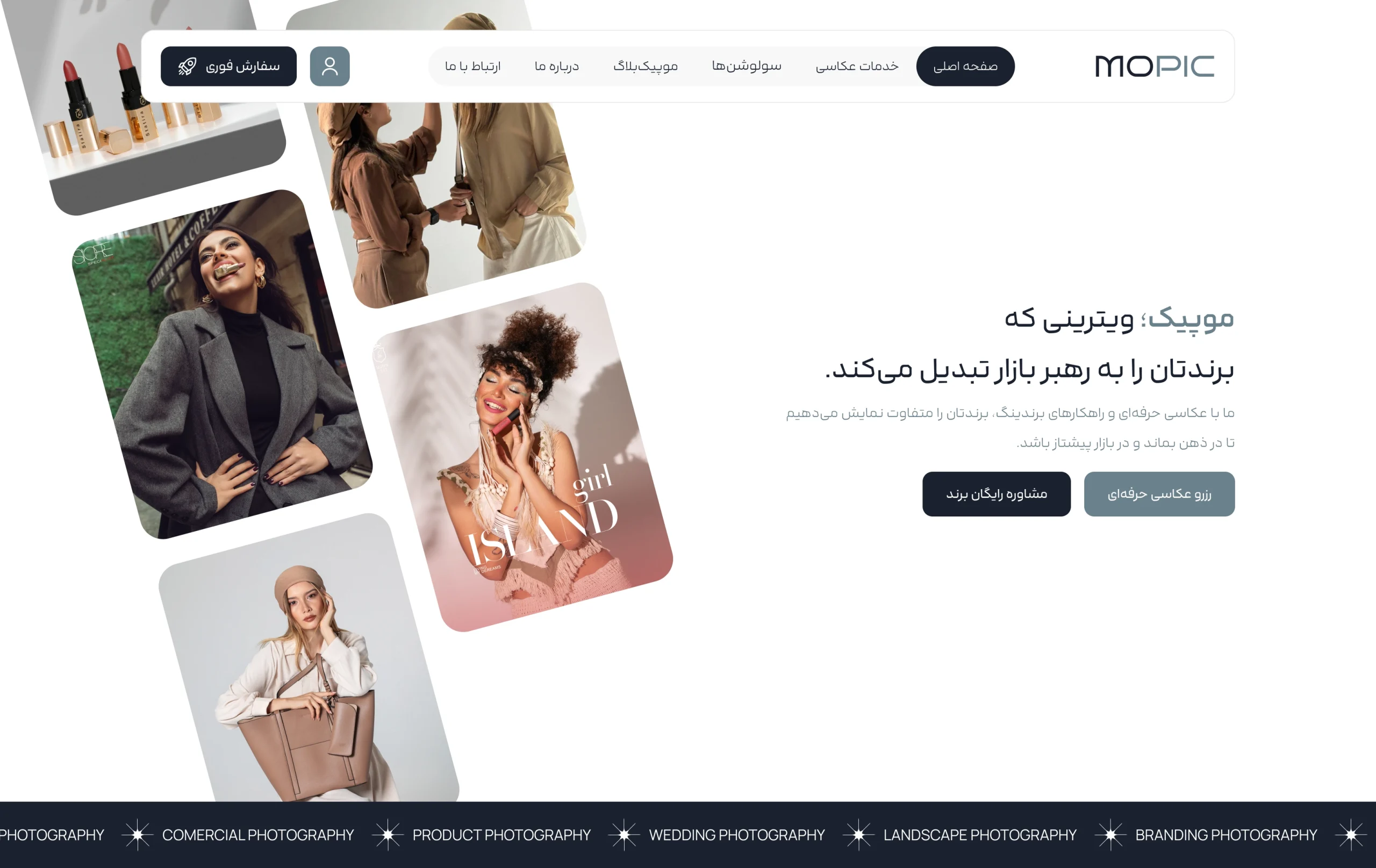 طراحی رابط و تجربه کاربری (UI/UX)