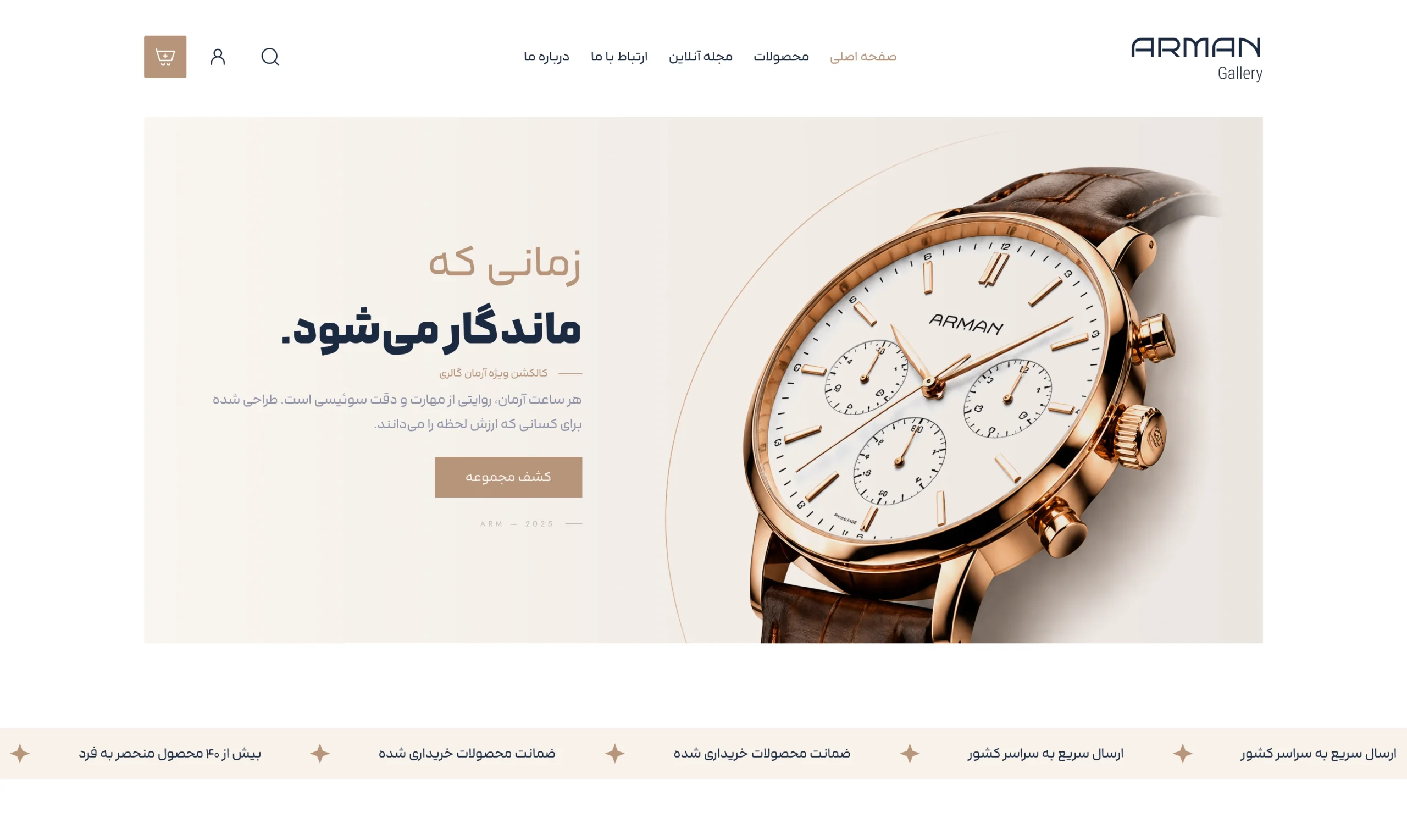 طراحی رابط و تجربه کاربری (UI/UX)