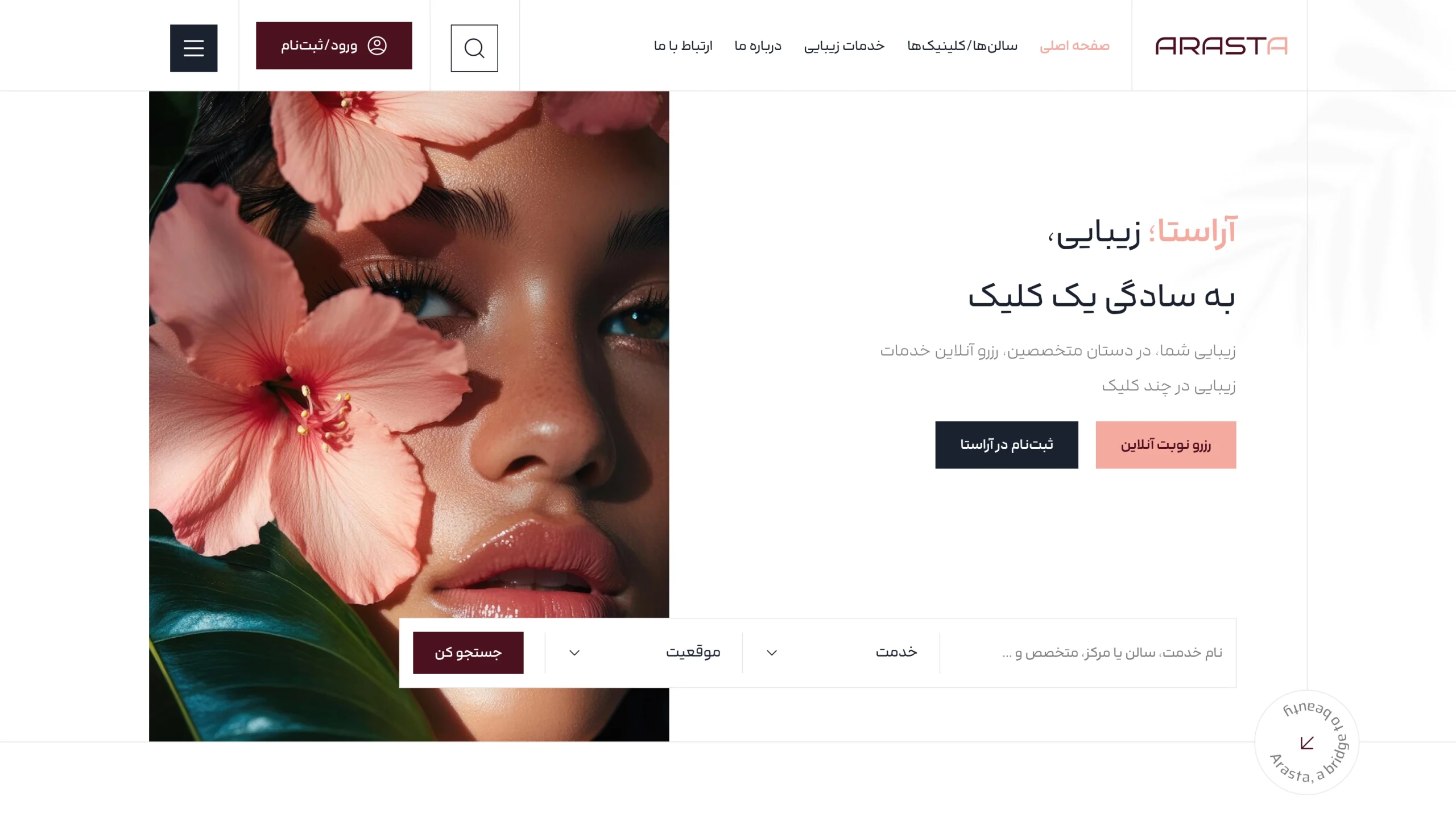 طراحی رابط و تجربه کاربری (UI/UX)