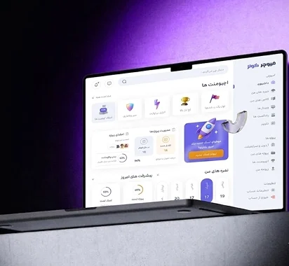 طراحی رابط و تجربه کاربری (UI/UX)