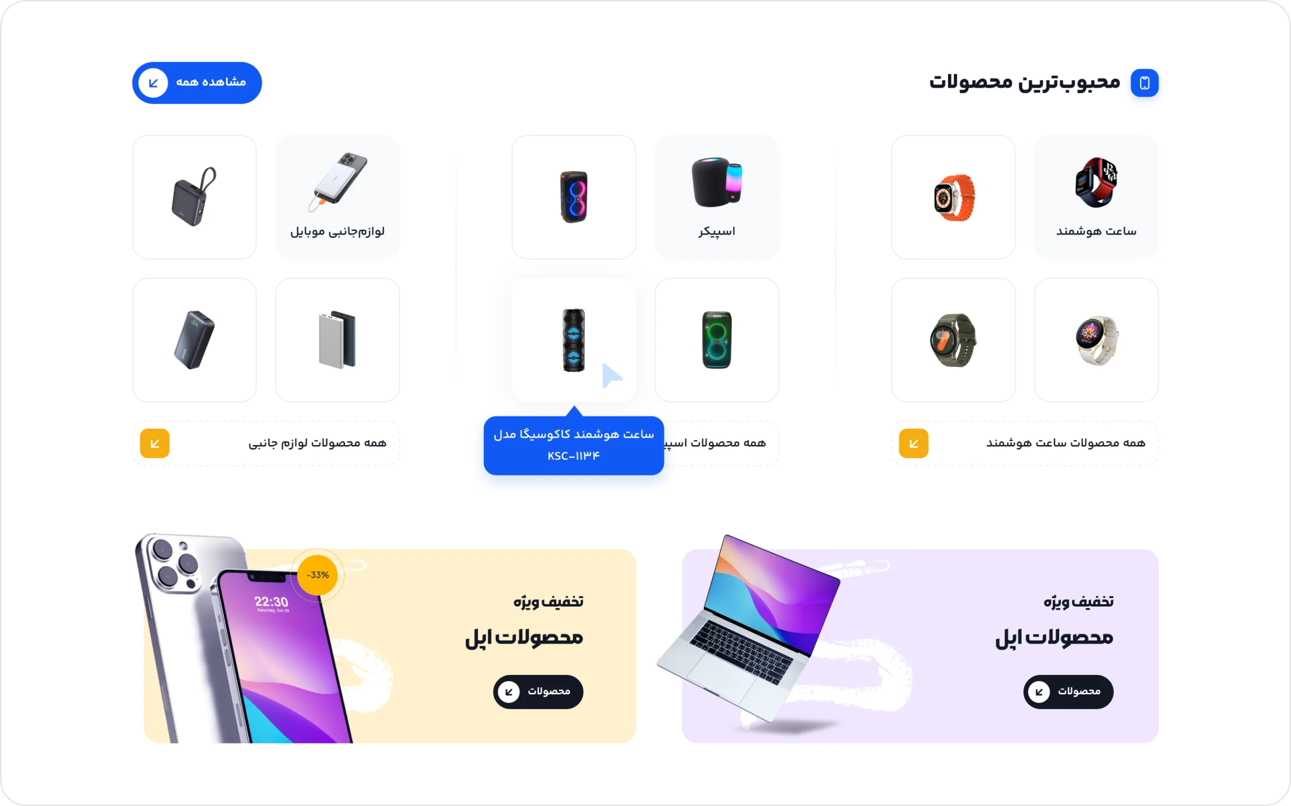 فروشگاه لوازم دیجیتال یونیک