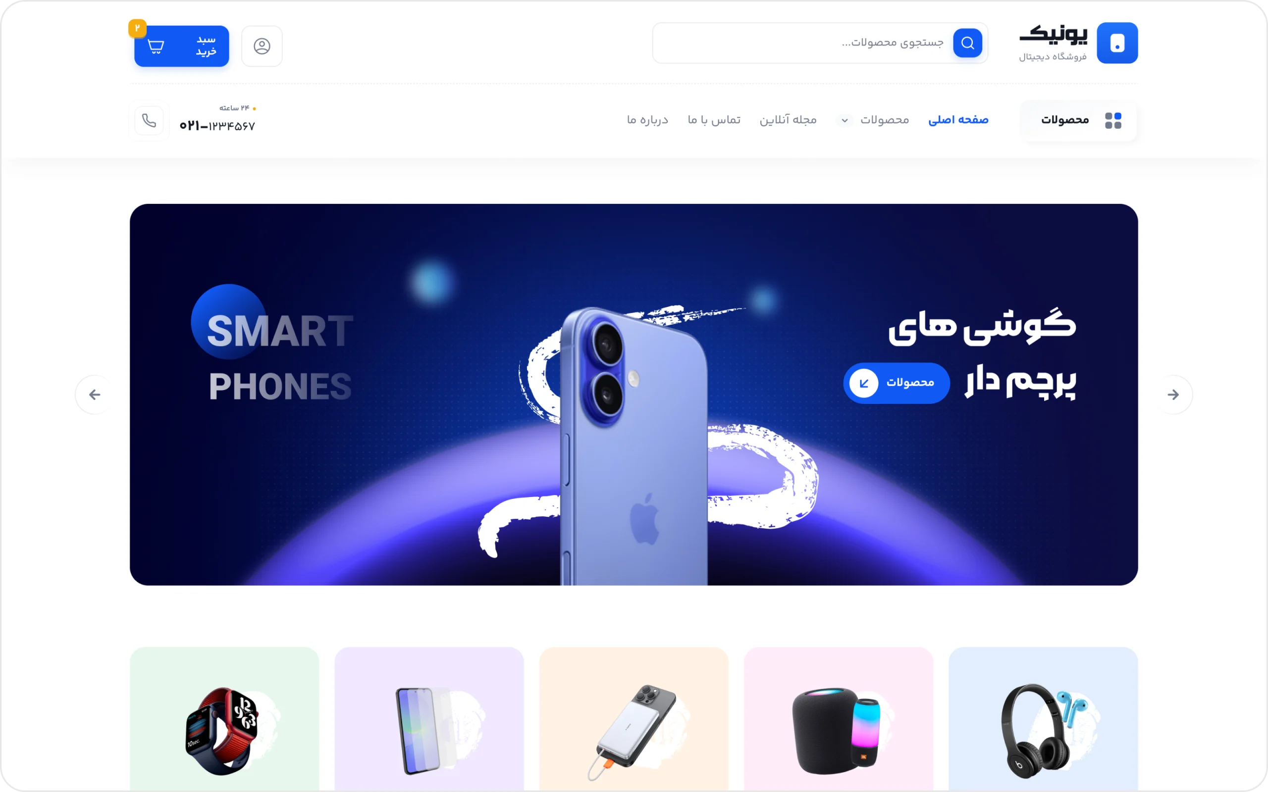 فروشگاه لوازم دیجیتال یونیک