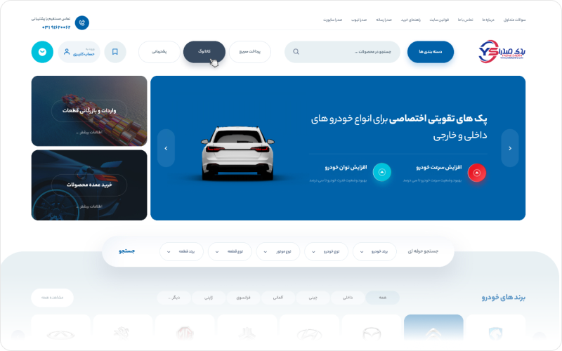 فروشگاه لوازم یدکی یدک صدرا