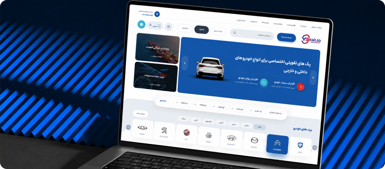 فروشگاه لوازم یدکی یدک صدرا